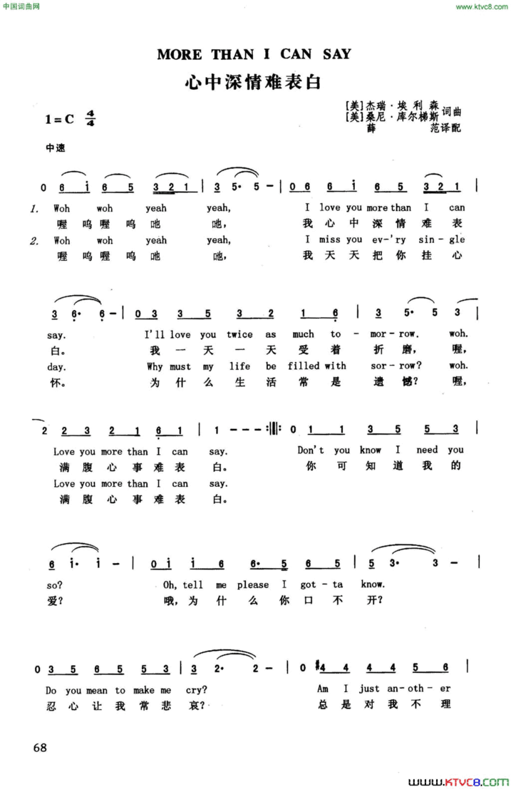心中深情难表白英汉简谱