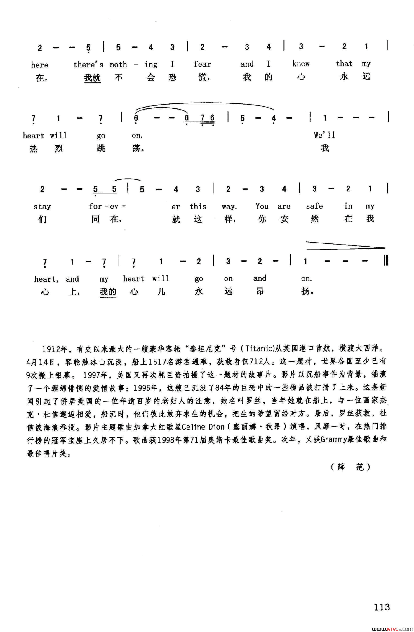 心儿永远昂扬英汉美国影片《泰坦尼克号》插曲简谱