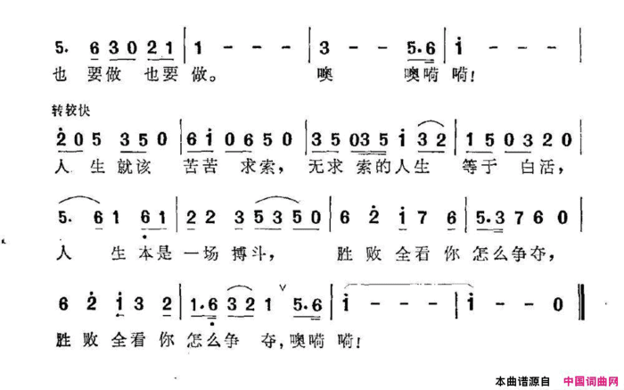 人生韩冷词彭小红曲人生韩冷词 彭小红曲简谱