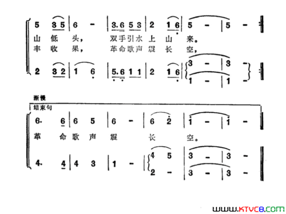 当代愚公换新天科教片《西藏的江南》插曲简谱