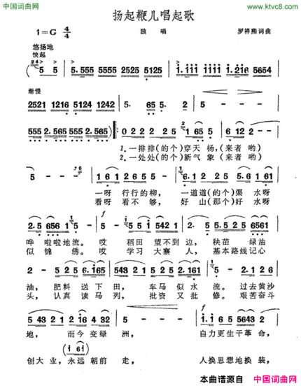 扬起鞭儿唱起歌简谱