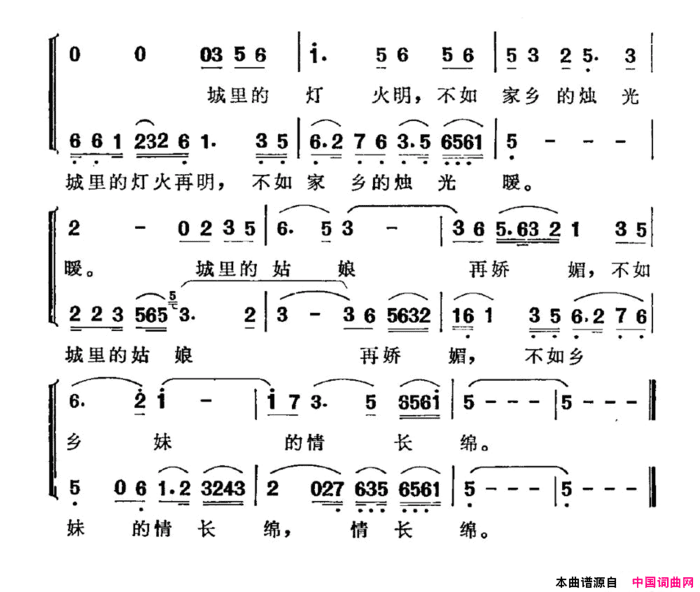 乡恋电视剧《秋潮》插曲简谱