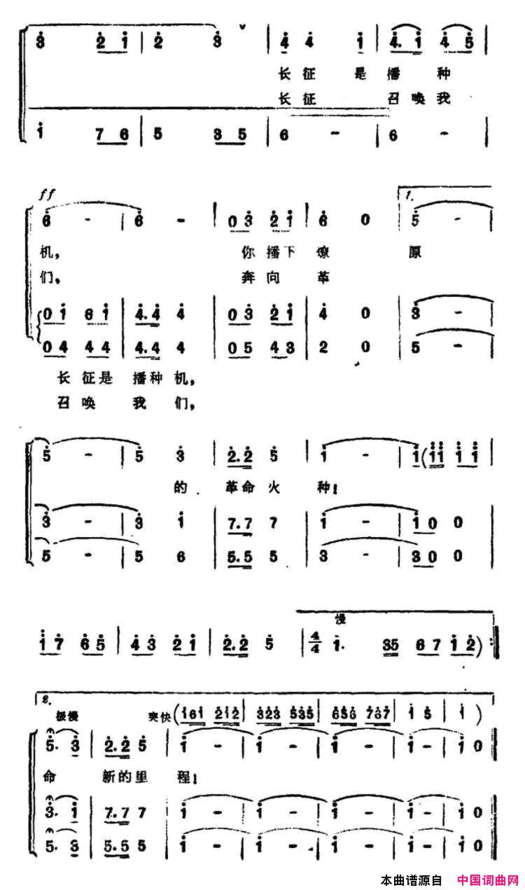 长征进行曲简谱