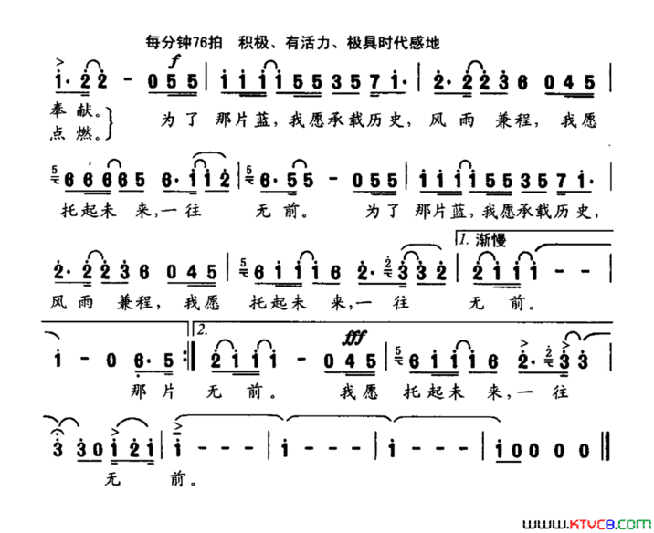 那片蓝简谱