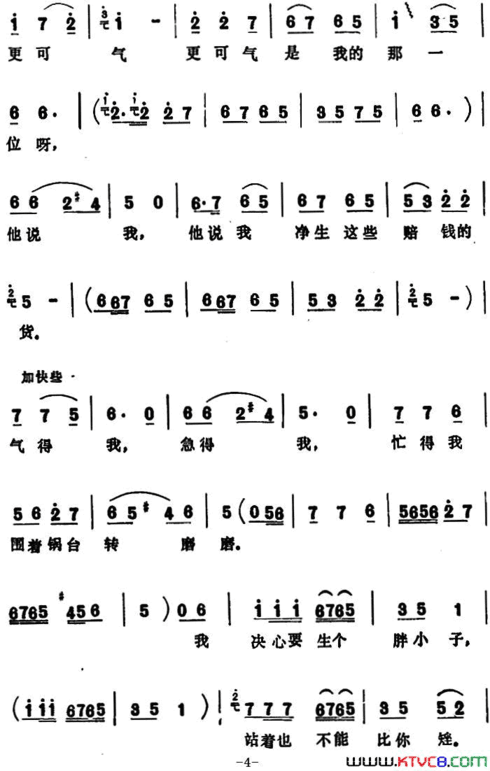 千万别学我表演唱千万别学我 表演唱简谱