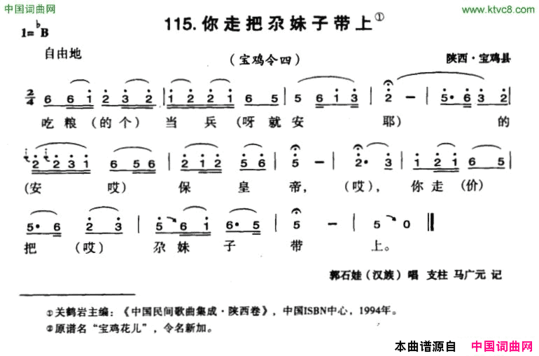 你走把尕妹子带上简谱