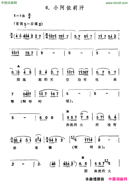 小阿依莉汗新疆伊犁维吾尔民歌第五套《小汗莱龙》小阿依莉汗新疆伊犁 维吾尔民歌 第五套《小汗莱龙》简谱