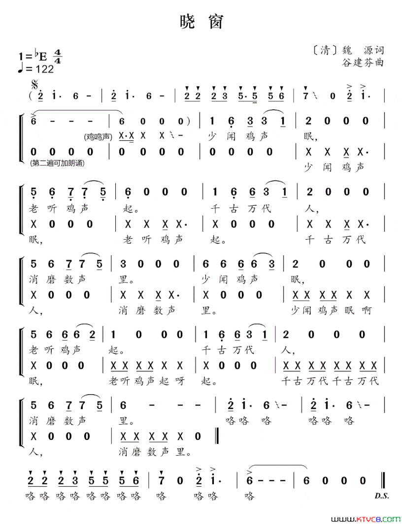 新学堂歌：晓窗简谱