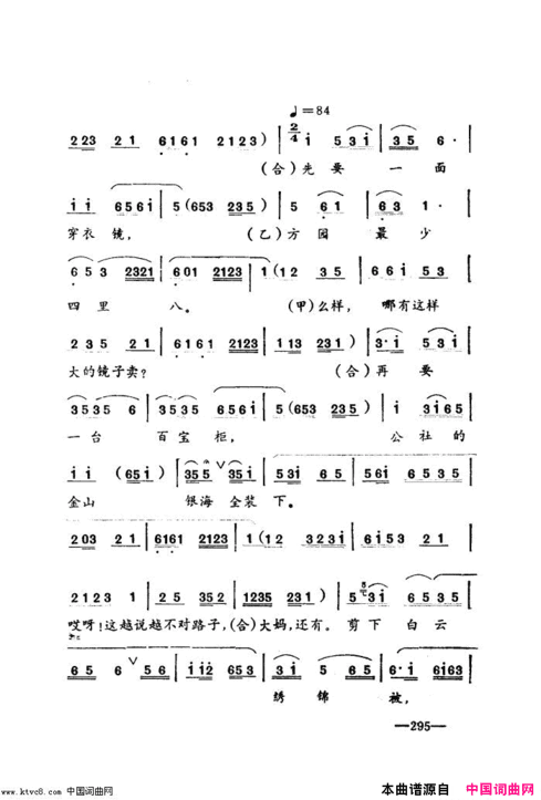 唱春花湖北小曲再版简谱