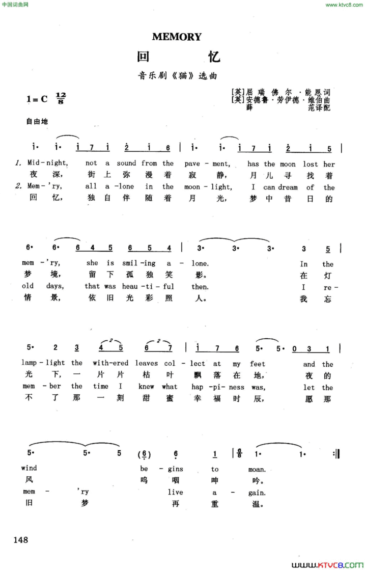 回忆英汉音乐剧《猫》选曲简谱