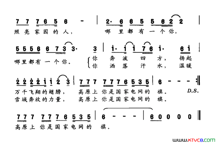 行走高原简谱