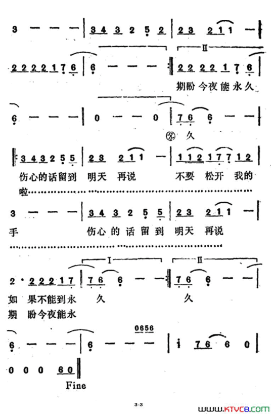 伤心的话留到明天再说简谱