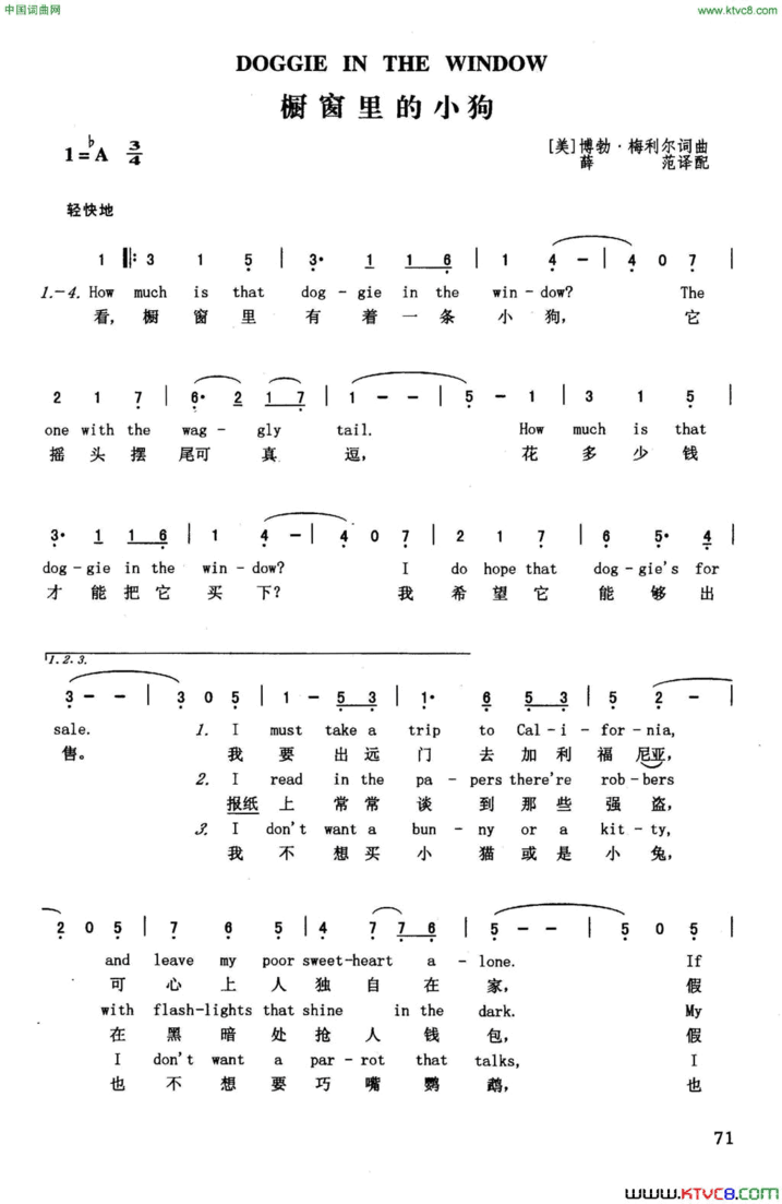 橱窗里的小狗英汉简谱