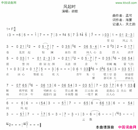 风起时简谱