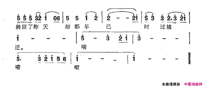 太阳从东往西转徐恩志词张丕基曲太阳从东往西转徐恩志词 张丕基曲简谱