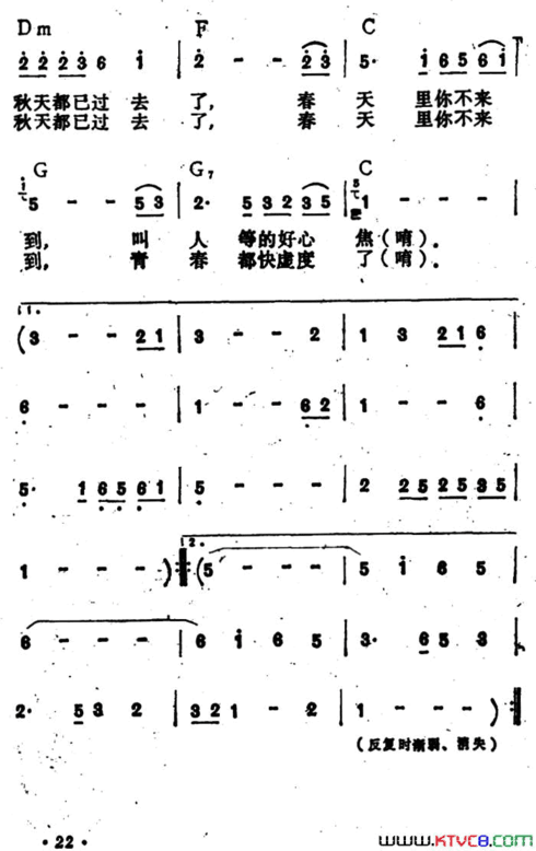 盼春简谱