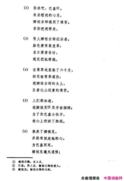 娜祖古姆新疆伊犁维吾尔民歌第三套《收割歌》娜祖古姆新疆伊犁 维吾尔民歌 第三套《收割歌》简谱