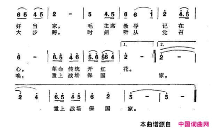 永不褪色的老战士简谱