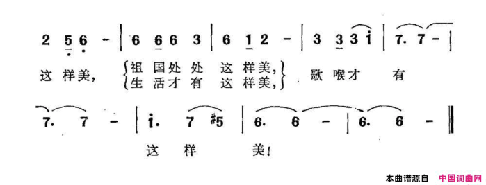 别夸我的歌喉美秦庚云词赵弟军曲别夸我的歌喉美秦庚云词 赵弟军曲简谱