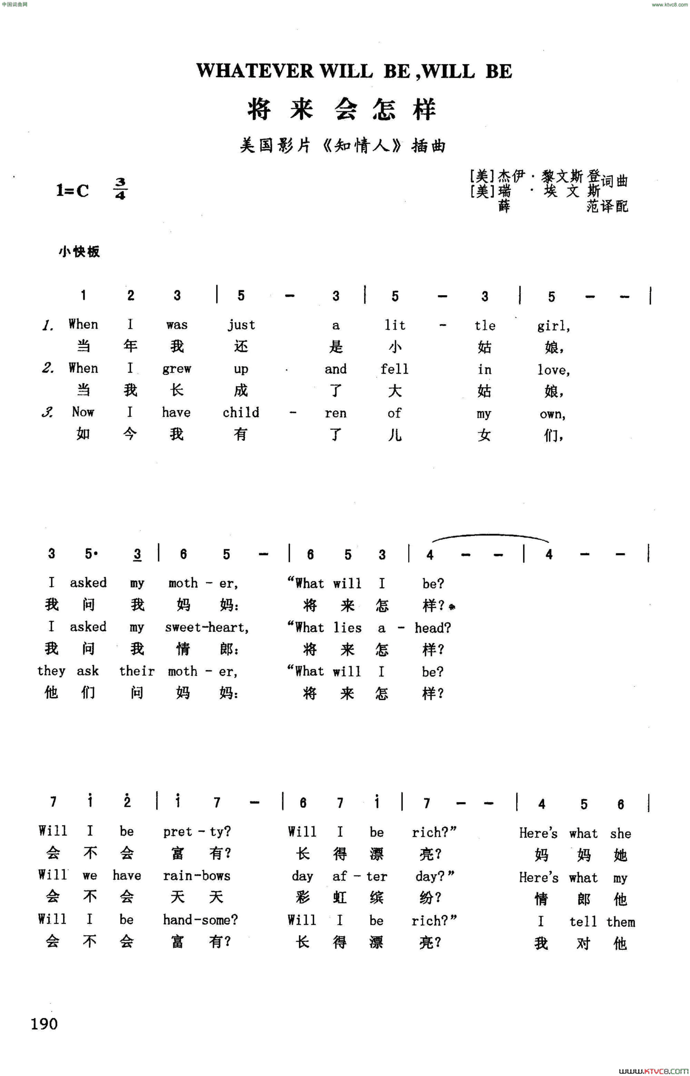 将来会怎样英汉美国影片《知情人》插曲简谱