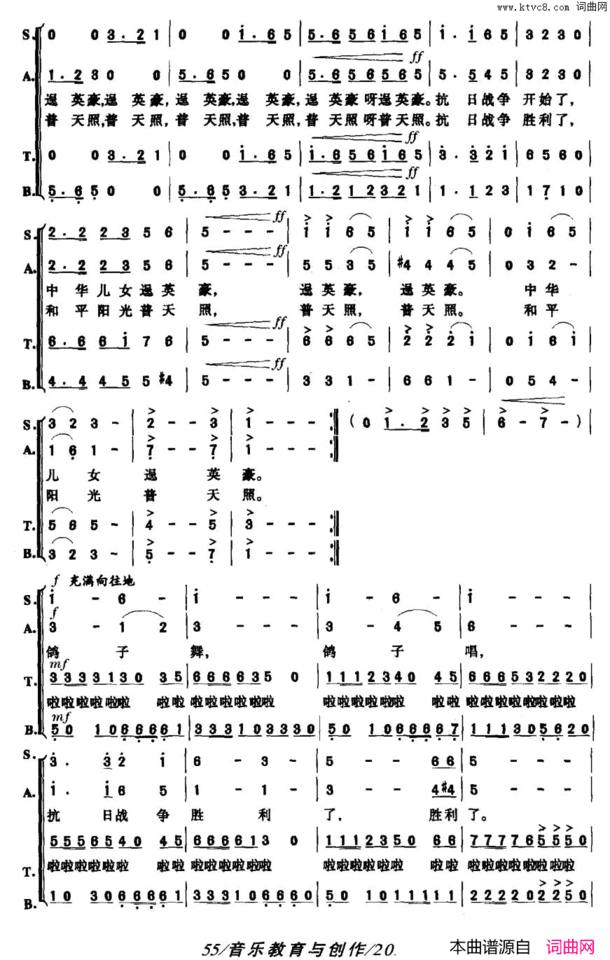 卢沟桥·七里桥简谱