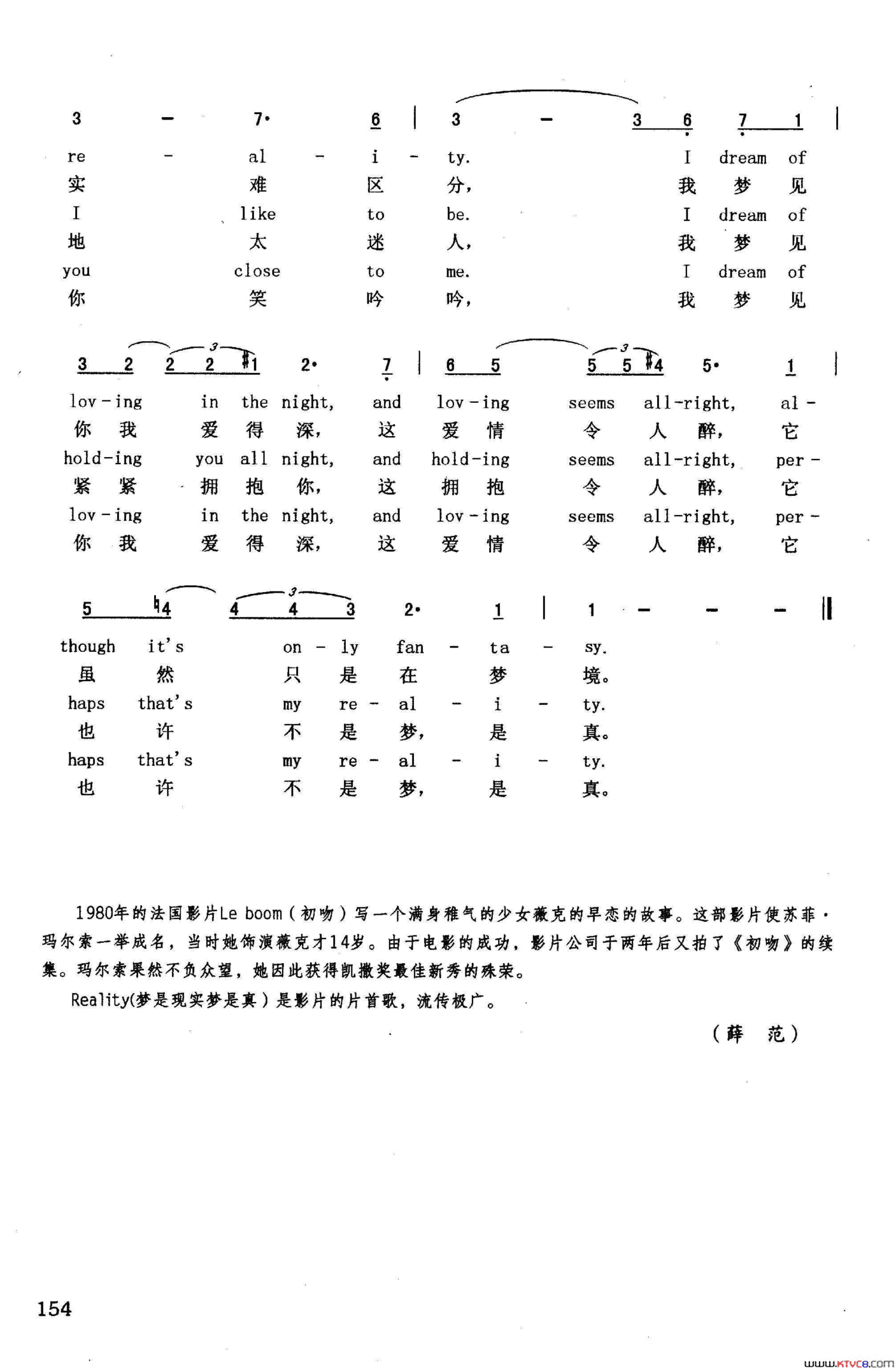 梦是现实梦是真英汉法国影片《初吻》插曲梦是现实梦是真英汉 法国影片《初吻》插曲简谱