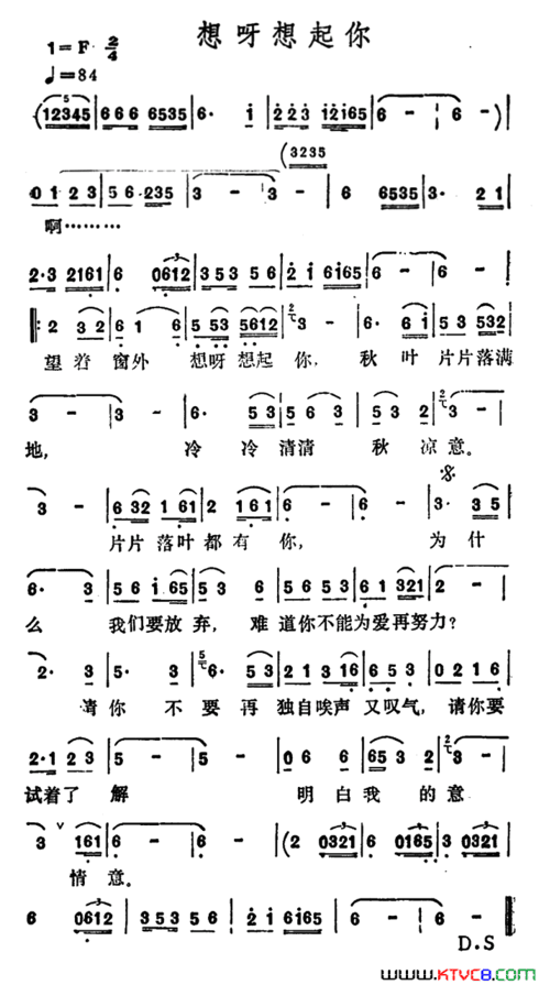 想呀想起你李玲玉演唱版简谱