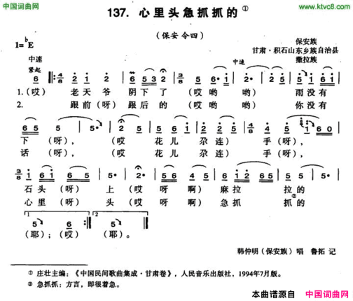 心里头急抓抓的简谱