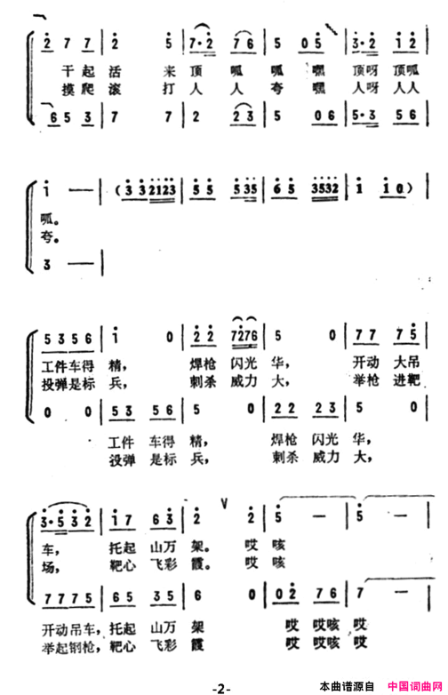 民兵连里的十朵花简谱