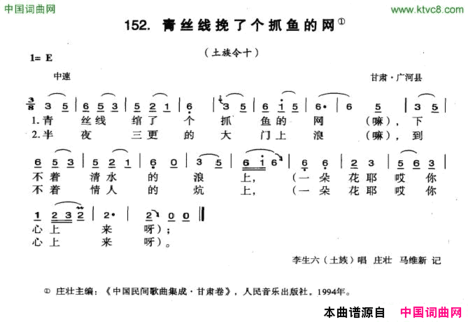 青丝线挽了个抓鱼的网简谱