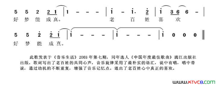 老百姓的喜欢简谱