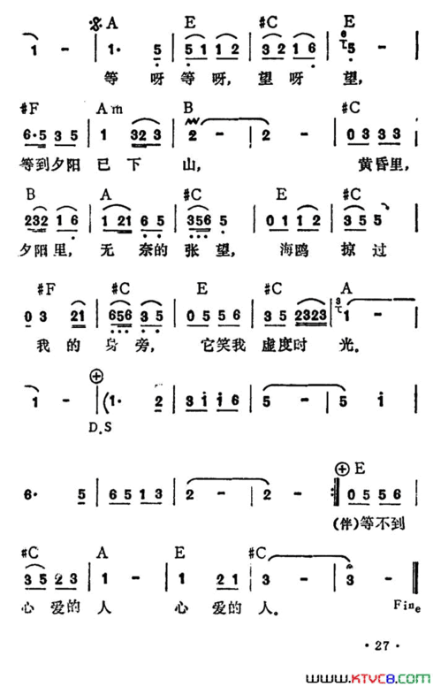 等你回航阿当词李玲玉演唱等你回航阿当词 李玲玉演唱简谱