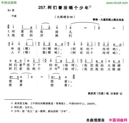 阿们着没唱个少年简谱