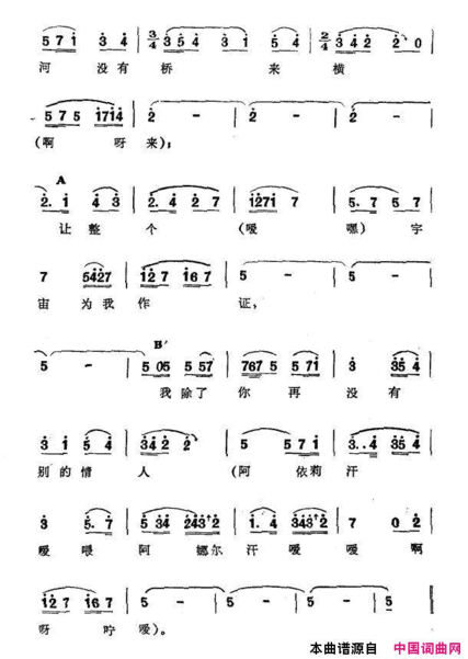 小阿依莉汗新疆伊犁维吾尔民歌第五套《小汗莱龙》小阿依莉汗新疆伊犁 维吾尔民歌 第五套《小汗莱龙》简谱