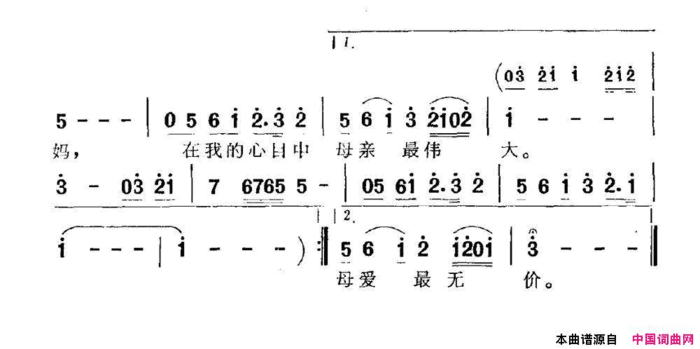 母爱无价电视剧《妈妈》主题曲简谱