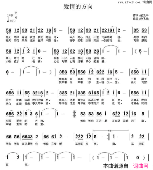 爱情的方向简谱