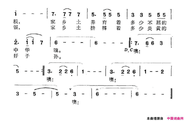 乡土情陈广海词沈梦骏曲乡土情陈广海词 沈梦骏曲简谱