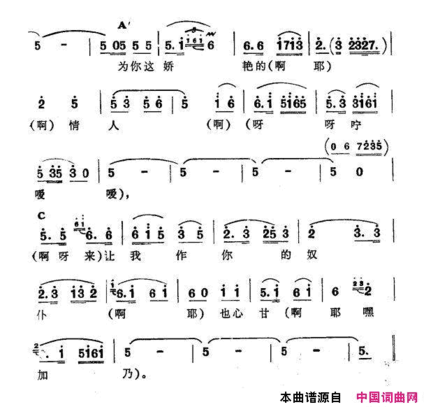 加乃新疆伊犁维吾尔民歌第四套《街道歌》加乃新疆伊犁 维吾尔民歌 第四套《街道歌》简谱