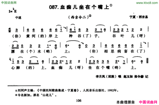 血痂儿坐在个嘴上简谱