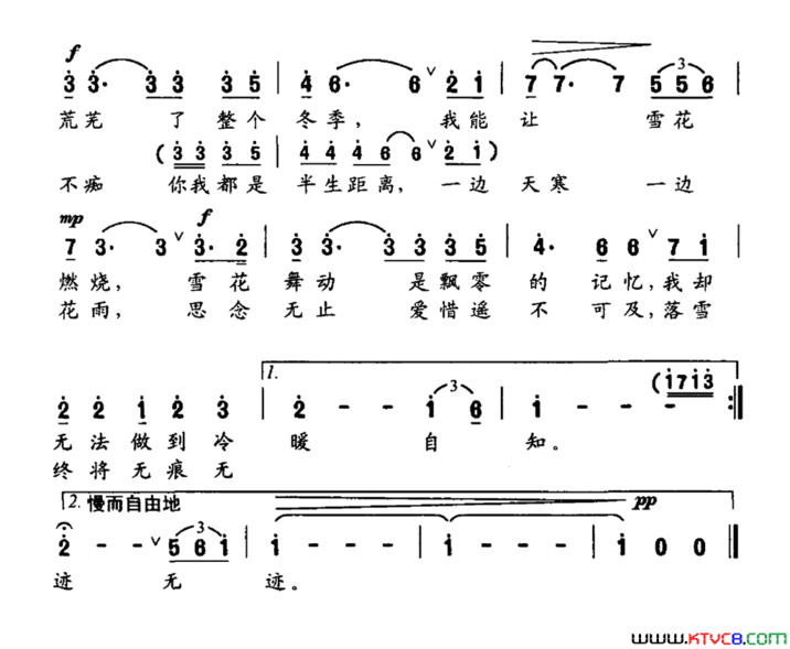我在雪花上为你写诗简谱
