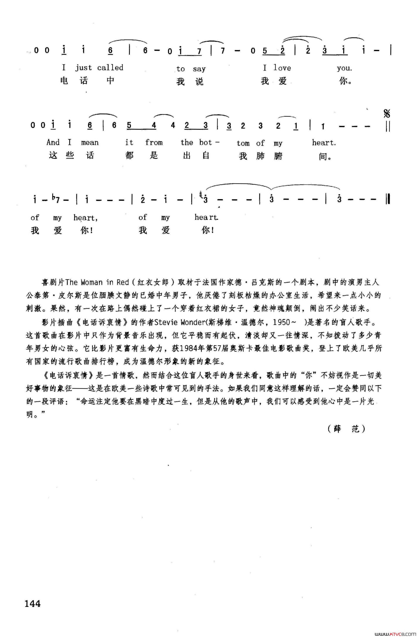 电话诉衷情英汉美国影片《红衣女郎》插曲简谱