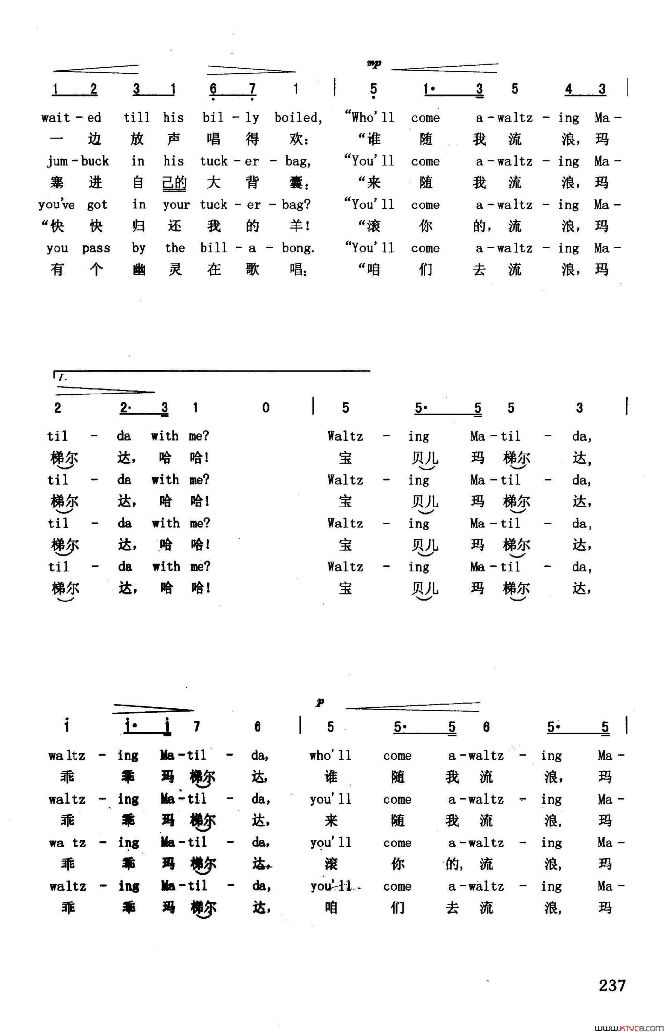 玛梯尔达英汉简谱