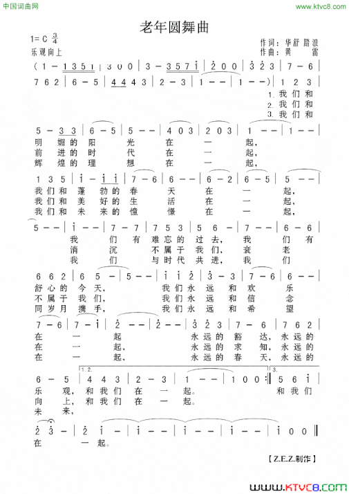 老年圆舞曲简谱