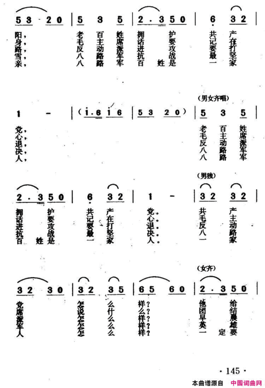 五枝花简谱