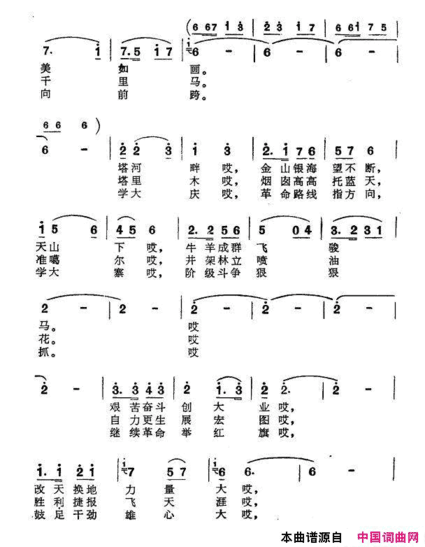 边疆盛开跃进花简谱