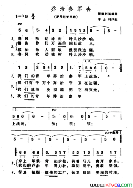 [罗马尼亚]乔治参军去简谱