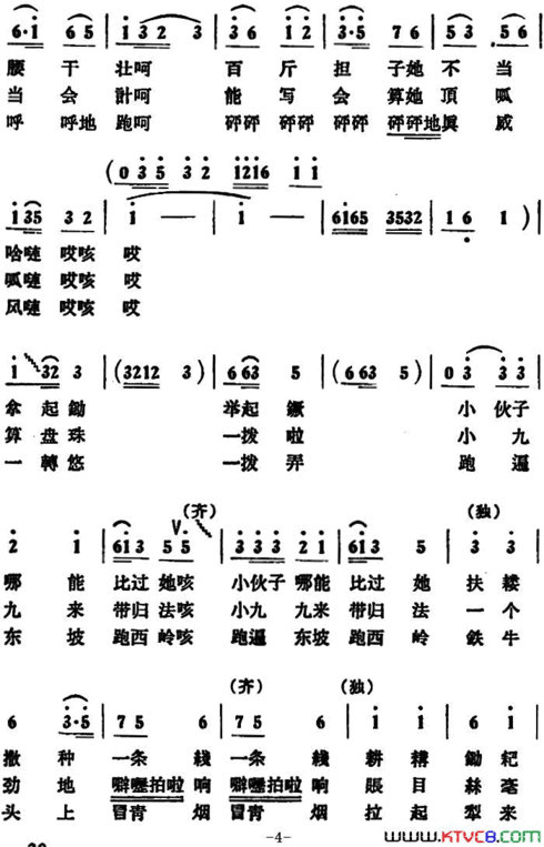 喜煞俺这些老妈妈简谱