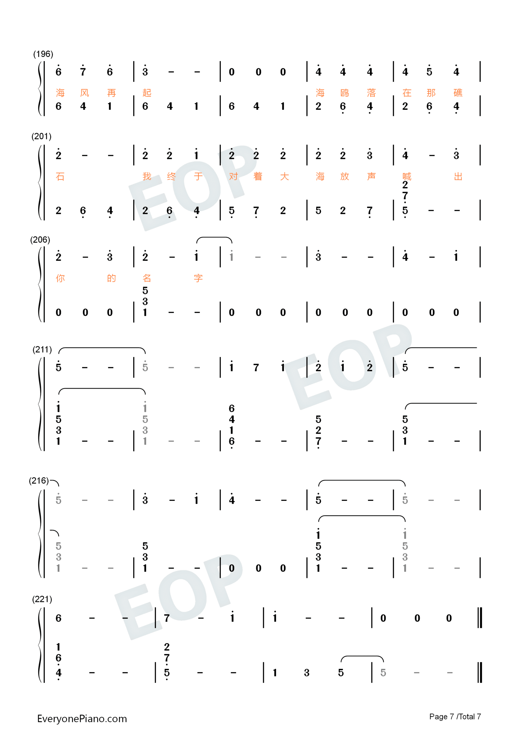 海鸥-逃跑计划双手简谱预览7