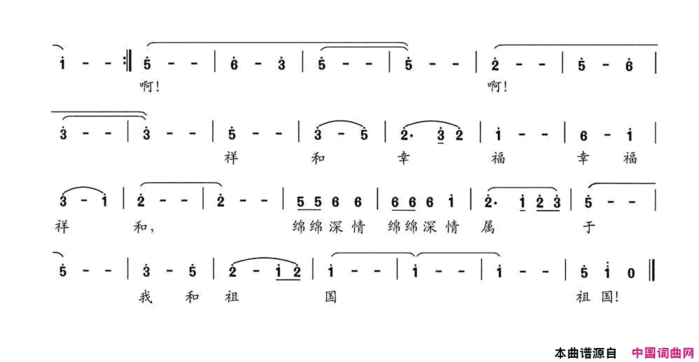 我把情歌唱给祖国简谱