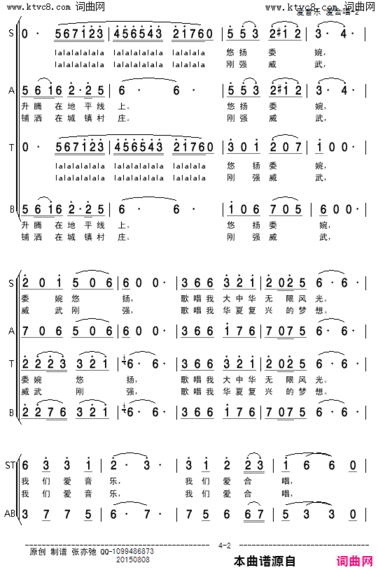 爱音乐 爱合唱合唱团员之歌混声合唱简谱